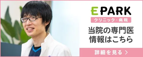 くにもと耳鼻咽喉科 専門医インタビュー